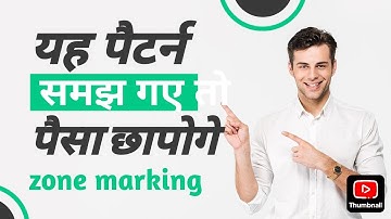 Trading in the Zone: Master DBR, RBR, RBD, DBD Patterns PART2