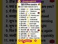 Daily Hindi to English for Freshers 🔥 | Spoken English Practice 💬 | Beginner English Sentences 🚀
