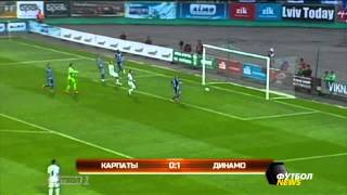 Карпаты - Динамо Киев 0:1 видео