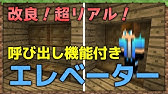 Ps4 Minecraft 超絶簡単なエレベーターの作り方 Ps4 Ps3 Vita Wiiu Switch対応 Youtube