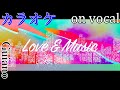 【カラオケ】Love &amp; Music【on vocal】