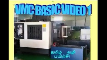 தமிழ் வழி VMC பயிற்சி VIDEO 1 Basic அறிமுகம்....