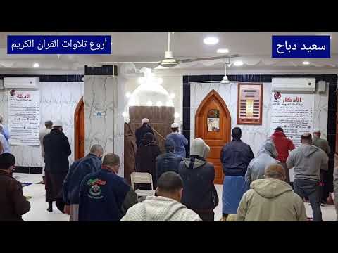 سعيد دباح صوته يأسر القلب