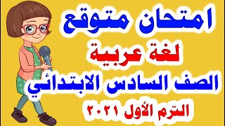 رياضيات السادس الابتدائي / الفصل الاول / الاعداد الصحيحة / المنهج الجديد 2021