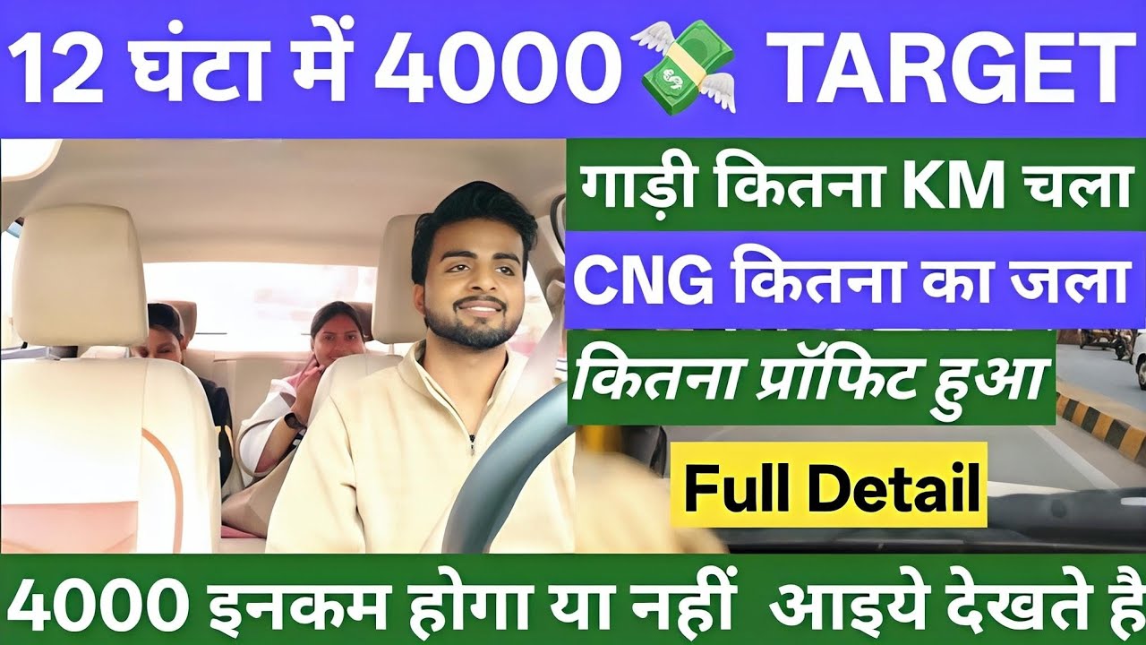 Ola Cab Chalana sikhe | gadi kitna kilometre chala | CNG Kitna paisa ka Jala | Kitna profit hua