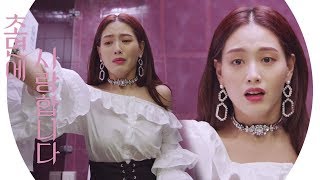 “그분이 나온다” 김재경, 변기에 앉아 X 뿜뿜 《The SoS》 초면에 사랑합니다 EP09