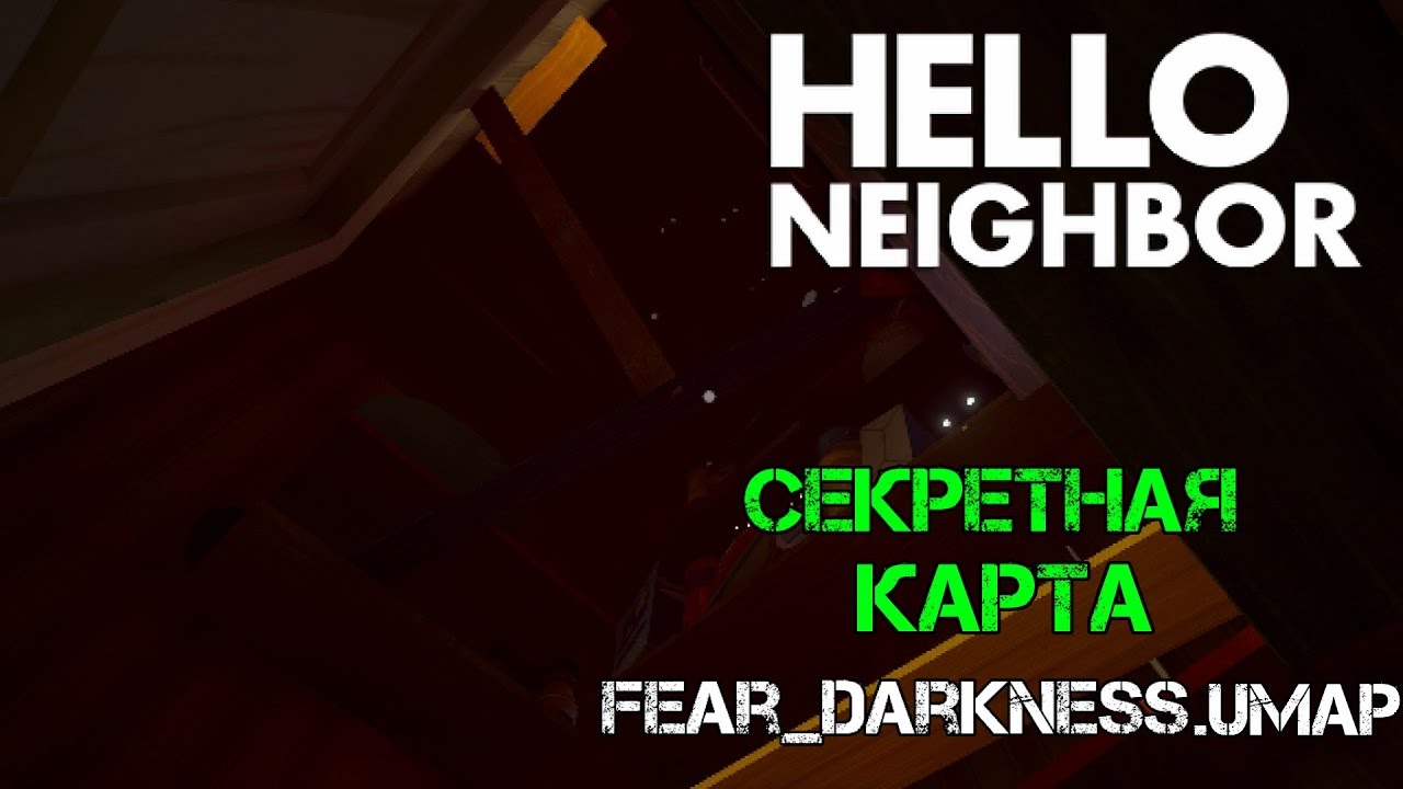 alpha 2 hello neighbor umap download alpha 2 hello neighbor umap download