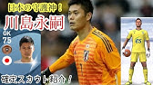 元日本代表のレジェンド 本田圭佑選手の確定スカウト紹介 ウイイレアプリ21 Youtube 元日本代表のレジェンド 本田圭佑選手の確定スカウト紹介 ウイイレアプリ21 Youtube