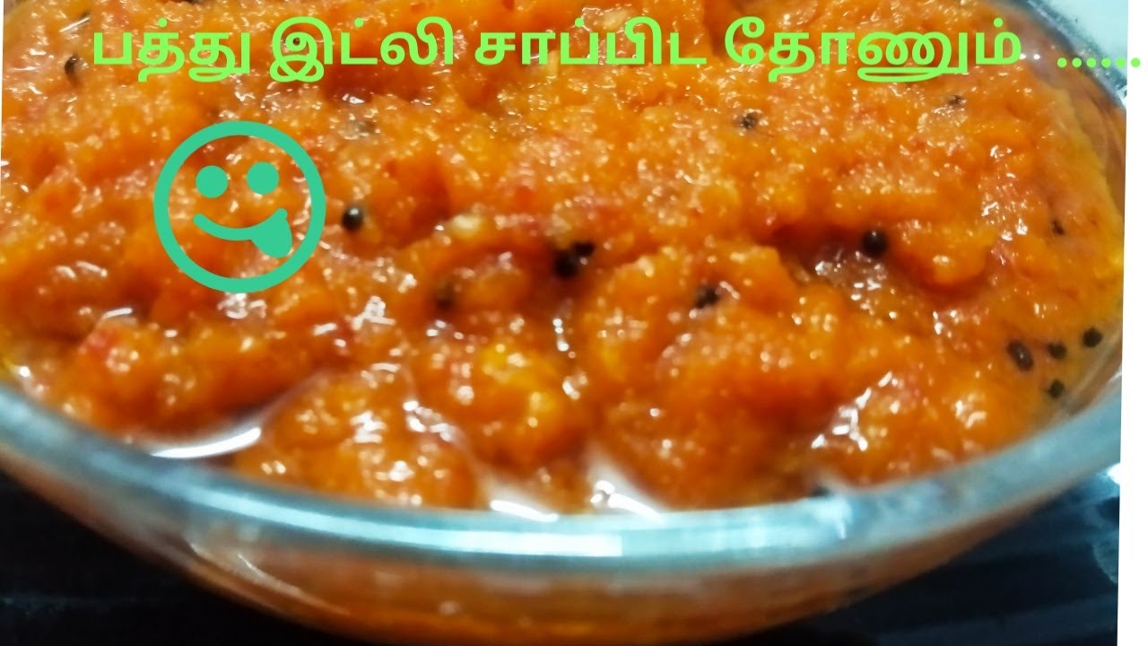 5Minute Easy Onion Tomato Chutney Quick Onion Tomato Chutney For