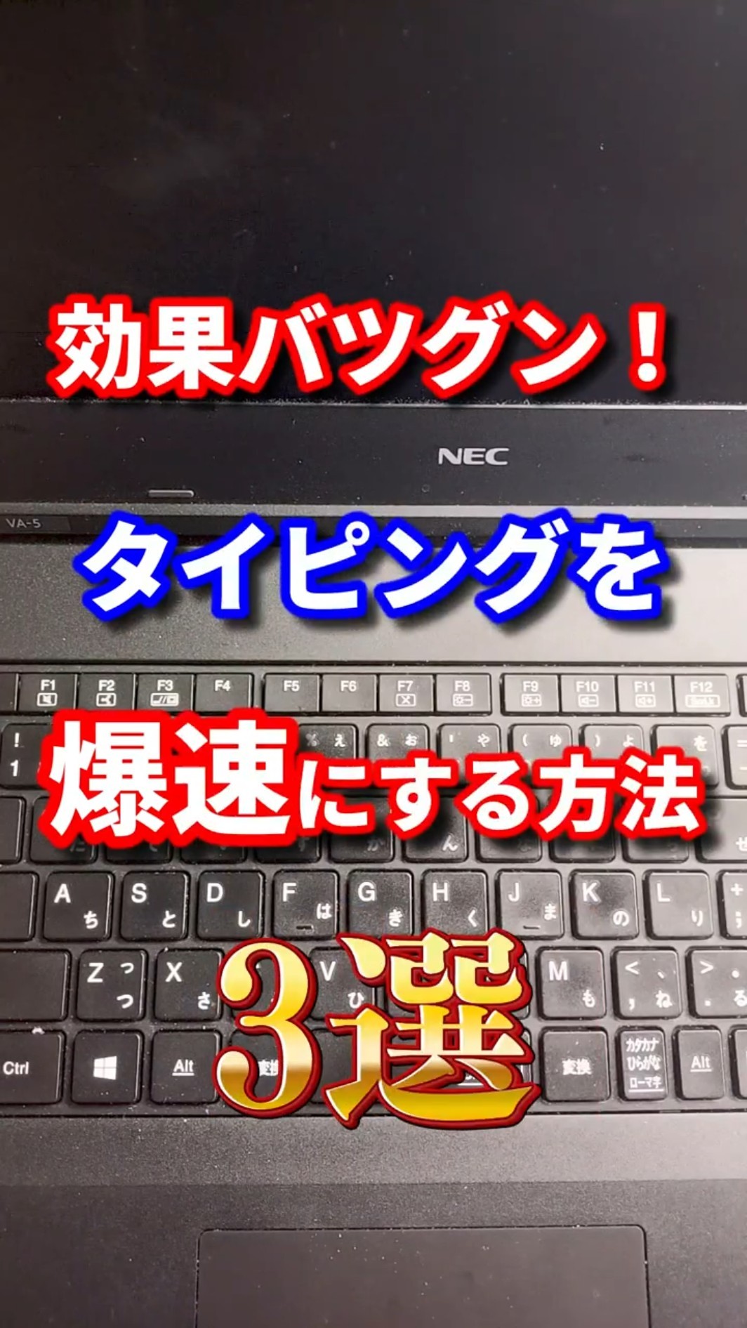 けんぴのタイピング解説ch - YouTube