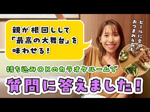 【みきママ質問に答えます】ビールに合うおつまみ4品