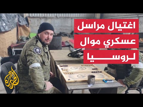 مقتل مراسل عسكري روسي في انفجار بمقهى في روسيا