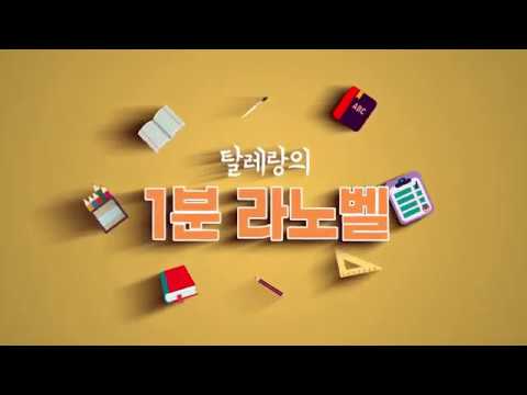 탈레랑의 1분 라노벨 - 전생슬 편