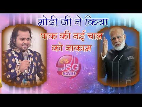 हर भारतीय और भारत के वीर जवान यही गीत सुनकर पाकिस्तान में घुस के मारेंगे  //RIZURAJ AAYODHYA