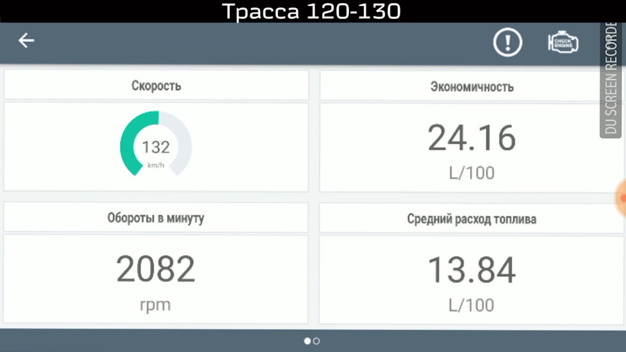 Cadillac Escalade. Расход топлива. Трасса - YouTube
