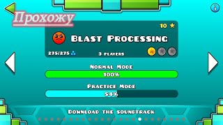 Прохожу Blast processing!