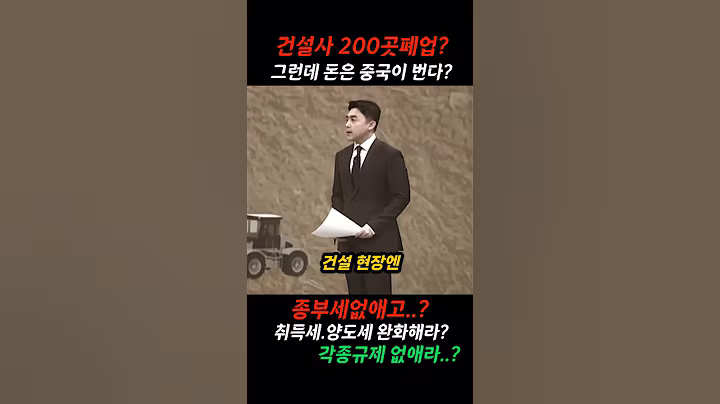 부동산 규제의 결과?재앙초래