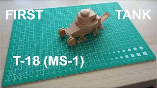 First Tank developed in Russia - T-18 (MS-1) Hobby Boss 83874 Kit Features Review.
