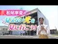 見えない光を見に行こう！(殺菌編) - 岩崎電気 の動画、YouTube動画。