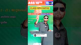 Class 10Th Maths 🖊️Up Board Exam 2027 1 Minute Me 2 Ank Palo #shorts #upboard2027 #class10maths