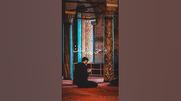 سورة التوبة{حَتَّى إِذَا ضَاقَتْ عَلَيْهِمُ الْأَرْضُ}❤️بصوت الشيخ علي جابر #fyp