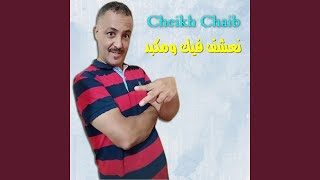 نعشق فيك ومكبد (Live)