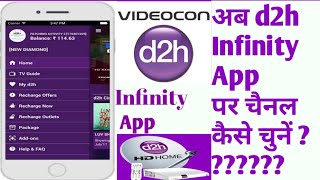 Videocon d2h par online channel select kaise karen screenshot 4
