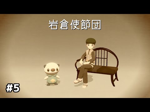 ダイパキッズと行くヒスイ地方5日目【Pokémon LEGENDS アルセウス】