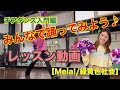 【元プロ野球公式チアパフォーマー】チアダンス初心者向けレッスン動画