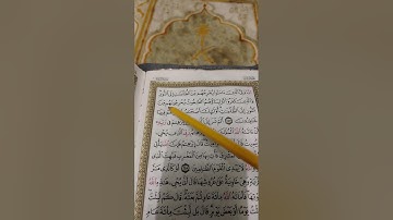 تصحيح تلاوة سورة البقرة آية ٢٥٧ و ٢٥٨