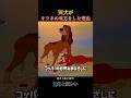 猟犬がキツネの味方をした理由