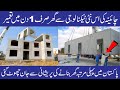 Precast concrete building  low cost construction technology in pakistan  precast house technology