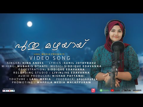 പുതു മഴയായ് | Puthu Mazhayay | Hina Anees | Malayalam Song | LaaL Media