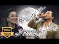 Cactus Eidi with Ghezal Enayat - کاکتوس با غزال عنایت