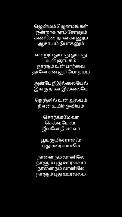 #poonguyuil Ragame song