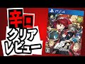 【P5Rクリアレビュー】追加要素に9000円分の価値はあるのか?