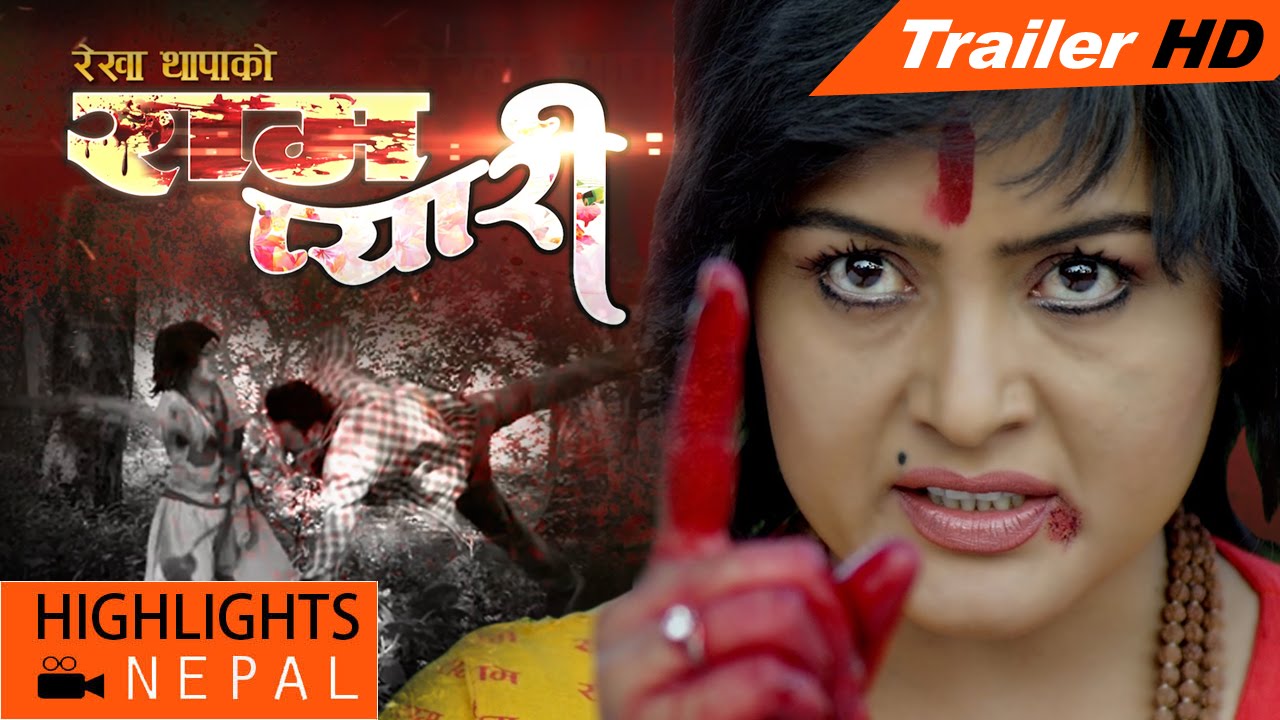 RAMPYARI | Nepali Movie Official Trailer | Rekha Thapa, Sabin Shrestha,  Aashma DC, Avash Adhikari - YouTube