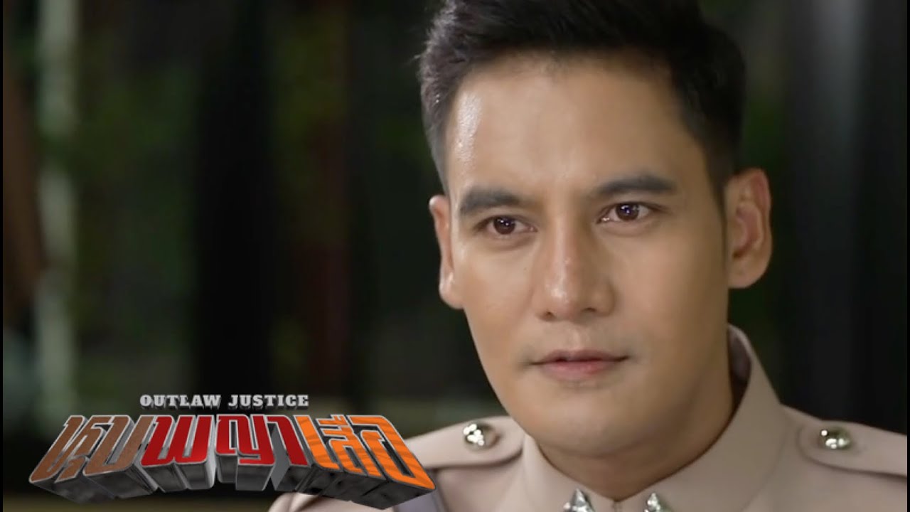 หุบพญาเสือ EP6 | สารวัตรธนูแค้นจัด ออกหมายจับยอด | เสือเหมจับเสี่ยทนงให้พ่อเลี้ยงตามสัญญา