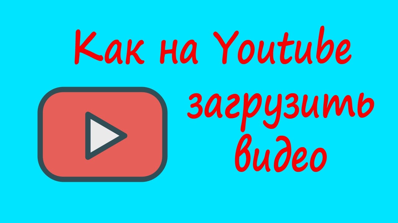 Ютуб хф. Ютуб хф