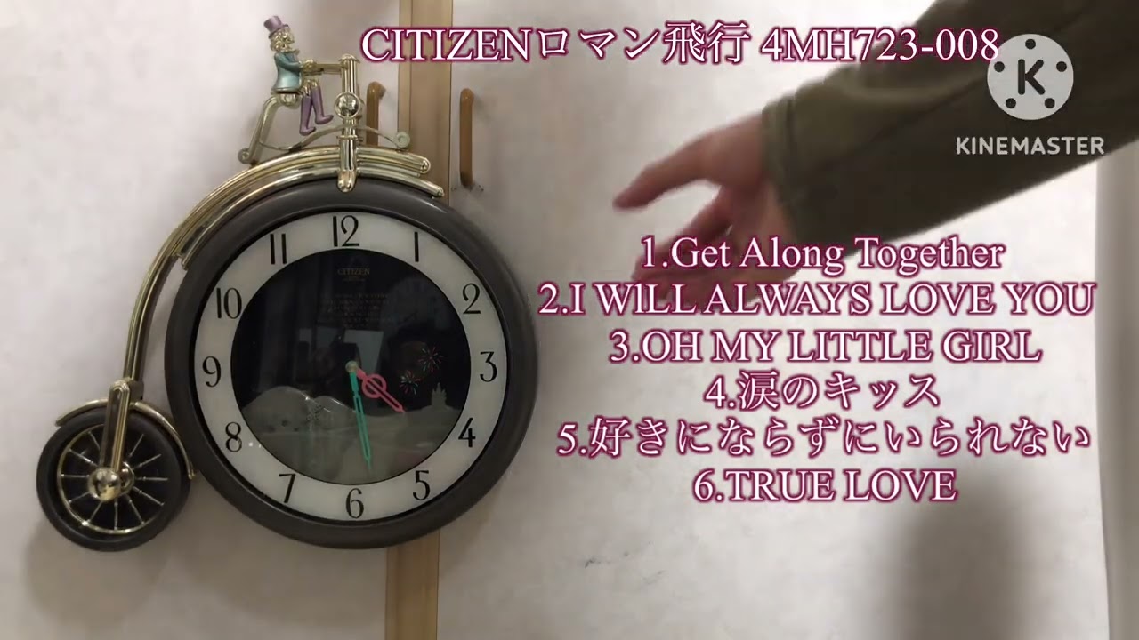 CITIZENロマン飛行 4MH723-008 全曲集 - YouTube