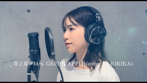 Thumbnail of 【歌ってみた】青と夏／Mrs.GREEN APPLE(cover by RIRIKA)