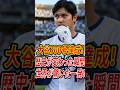 【速報】大谷翔平がMLB通算300号ホームラン達成!日本人初の歴史的快挙!世界中が衝撃の瞬間を目撃【最新ニュース】