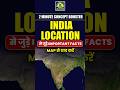 India Location से जुड़े Important factsMap से याद करें ?