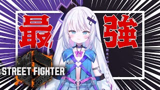 【ストリートファイター６】バトルハブにて手合わせ願う！！！銀棘ぐみを倒せ！！