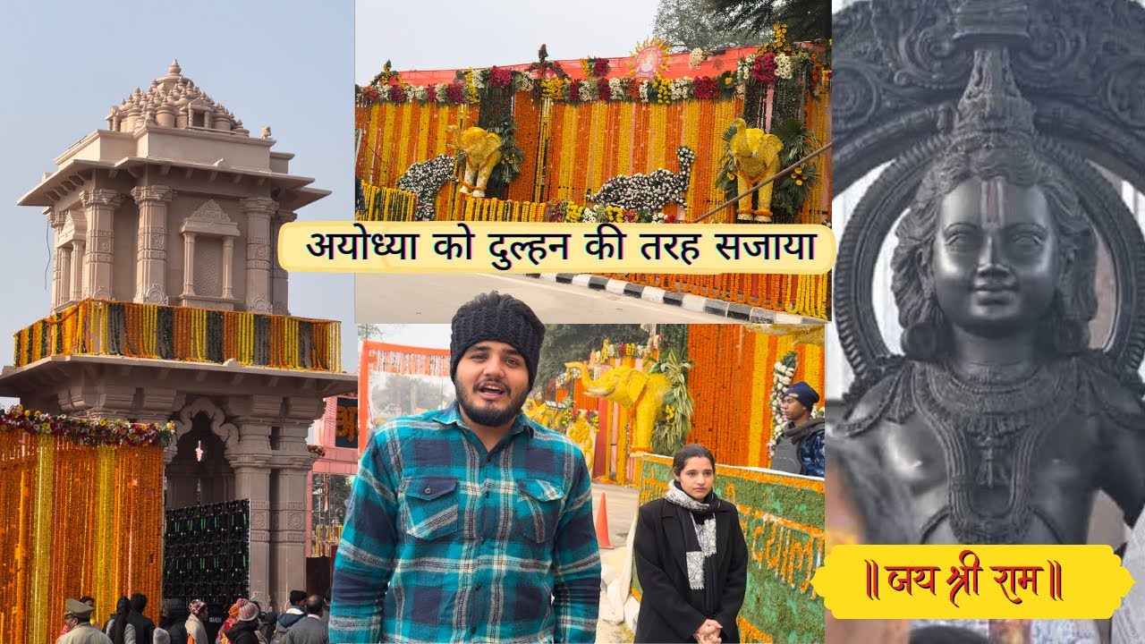 Ram Mandir को सजाया दुल्हन की तरह 🛕😍