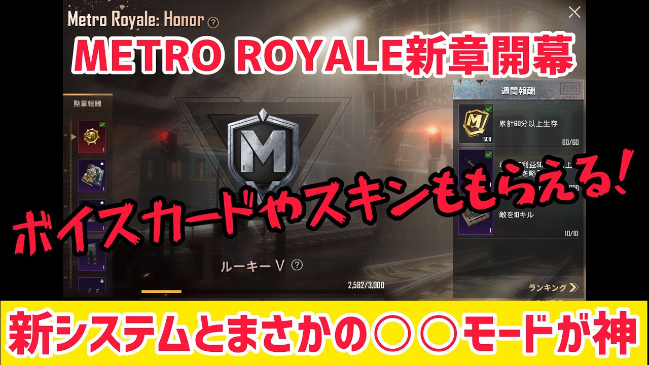 Pubg Mobile メトロ21年最新版 ローリスクで稼ぐ方法 カギはロックボックス Metroroyale Youtube Pubg Mobile メトロ21年最新版 ローリスクで稼ぐ方法 カギはロックボックス Metroroyale Youtube