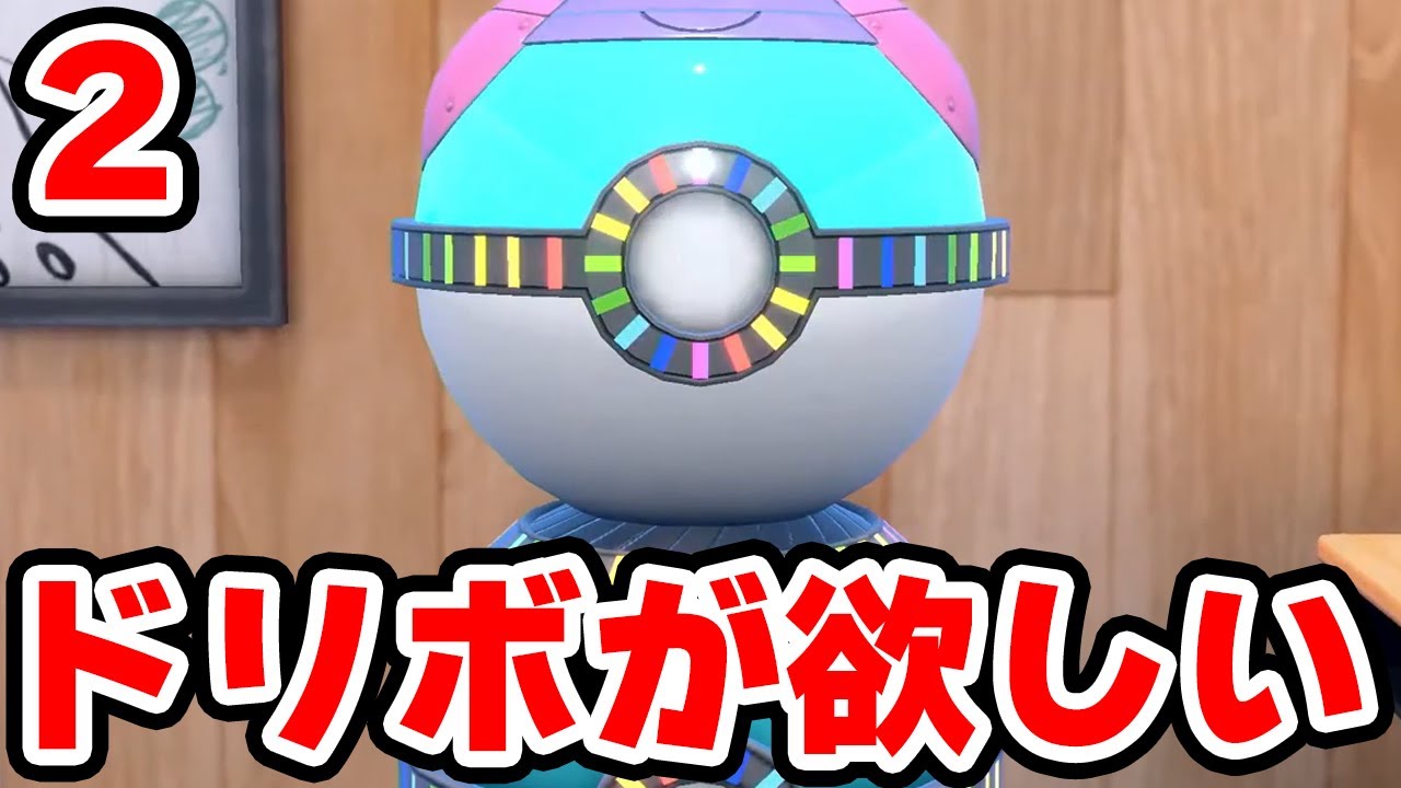 ドリボが欲しいから道具プリンターを回せ！2【ポケモンSV】 - YouTube