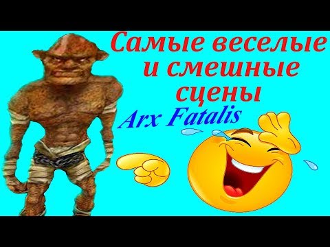 Видео: Самые смешные и забавные сцены в Arx Fatalis. # 2 😂🤣😇