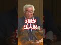 【激怒】自民党が自民党に論破!?社会保障の大嘘に西田議員が猛反発!そして、政権交代の行方は... #国会中継 #岸田総理 #派閥#shorts