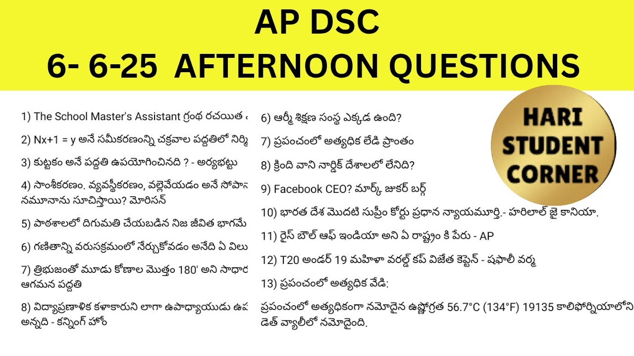 Apdsc today (6-6- 25) afternoon session questions 